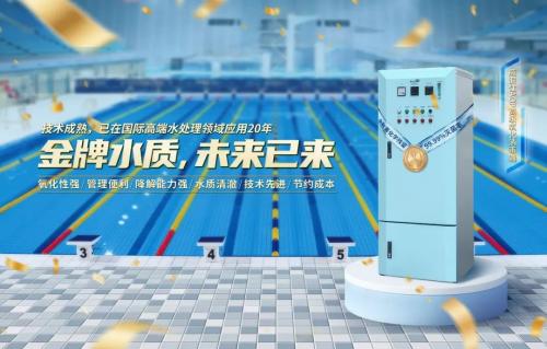 AOP高級氧化消毒設(shè)備