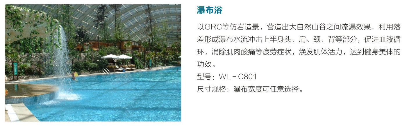 11水療水功能設(shè)備中文-5_07.jpg