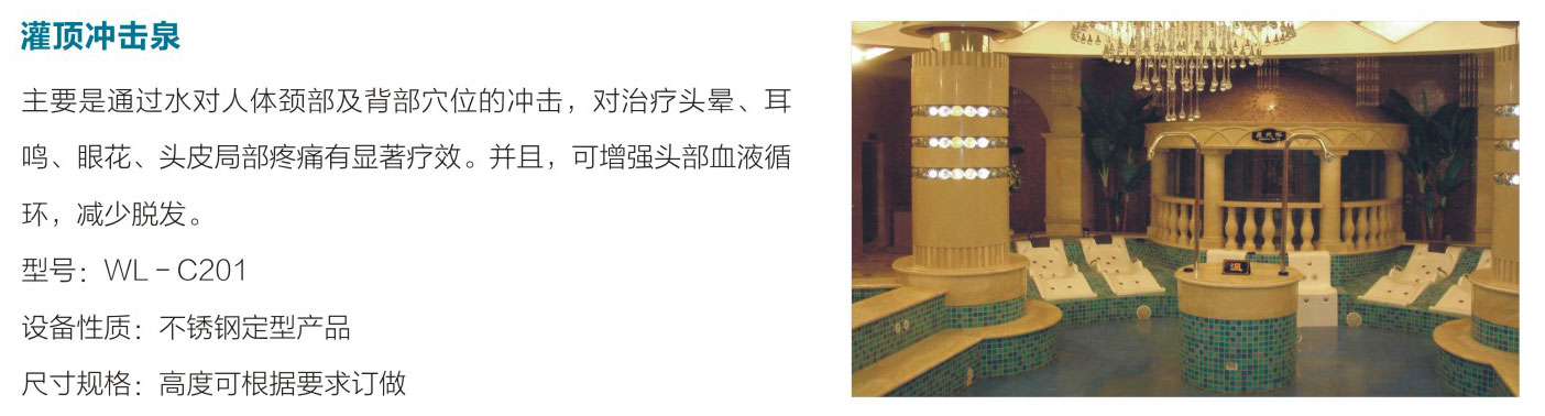 11水療水功能設備中文-5_03.jpg