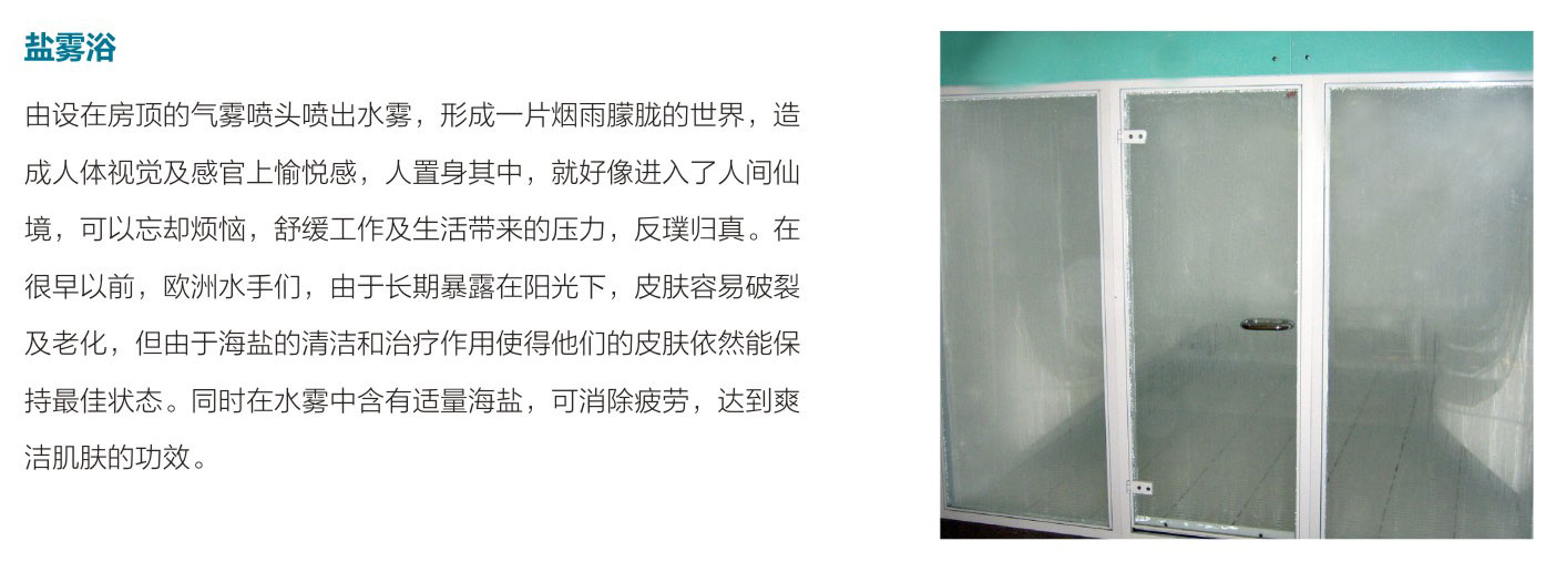 12桑拿理療設(shè)備中文-2_08.jpg