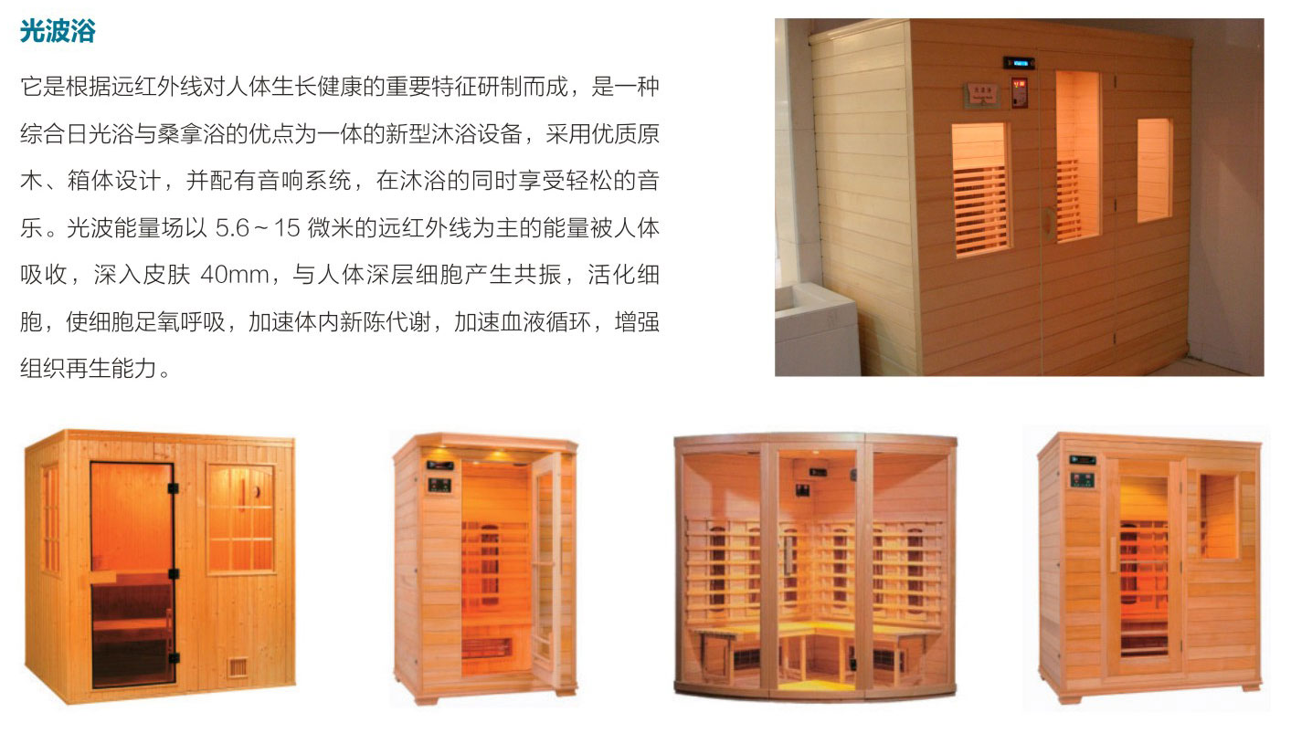 12桑拿理療設(shè)備中文-2_03.jpg
