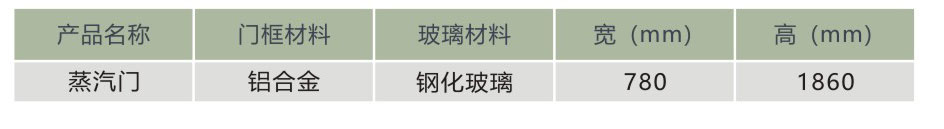 12桑拿理療設(shè)備中文-1_03_11.jpg