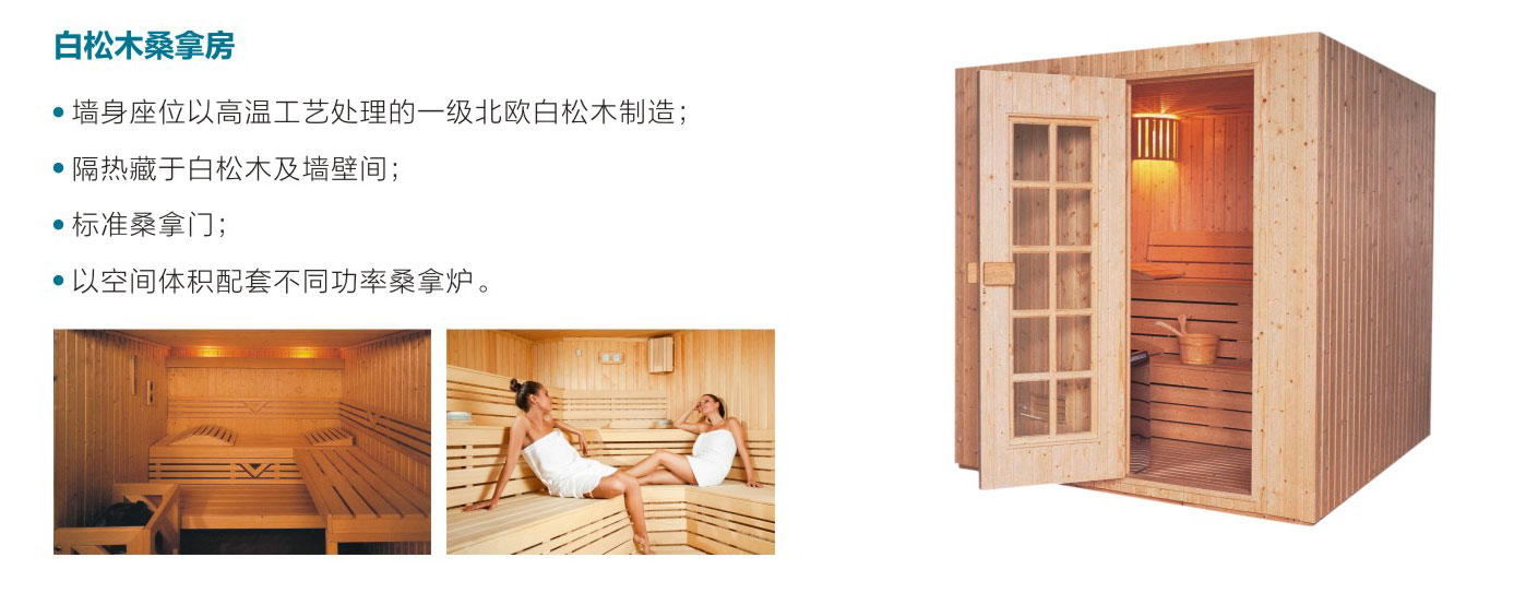 12桑拿理療設備中文-1_03_03.jpg