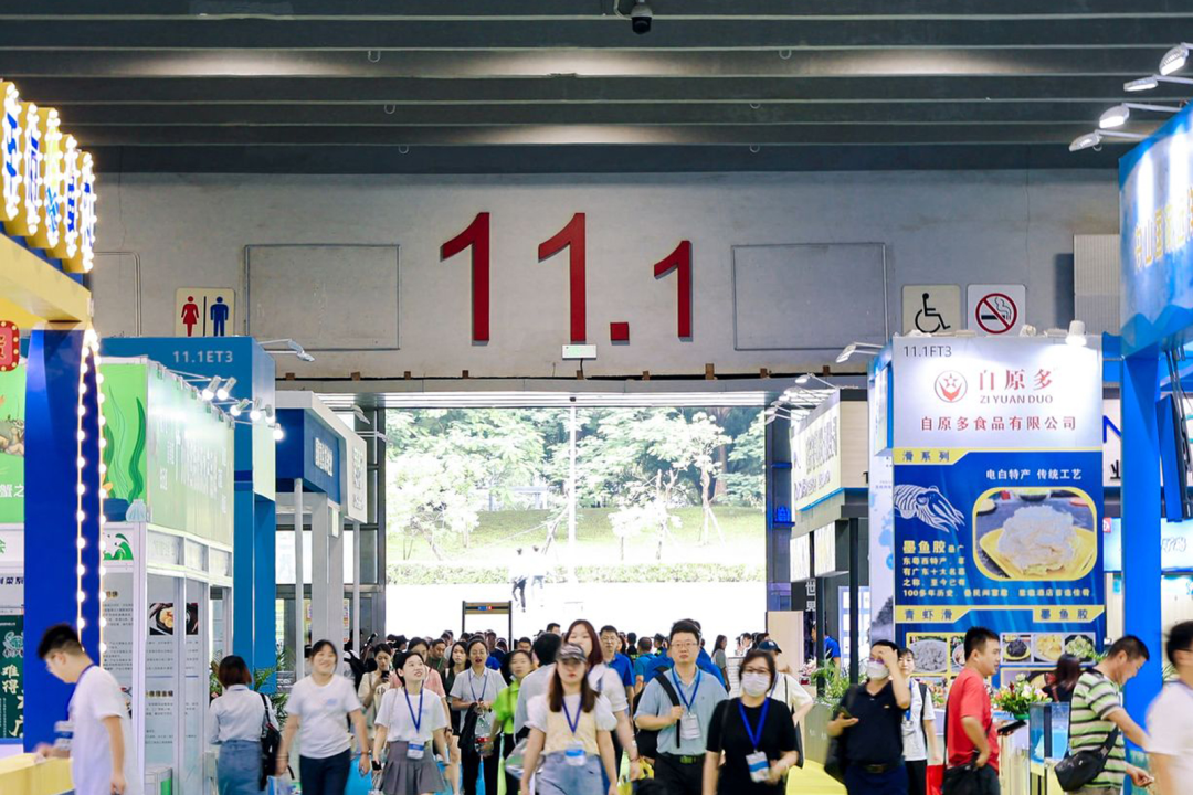 第九屆廣州國際漁業(yè)博覽會