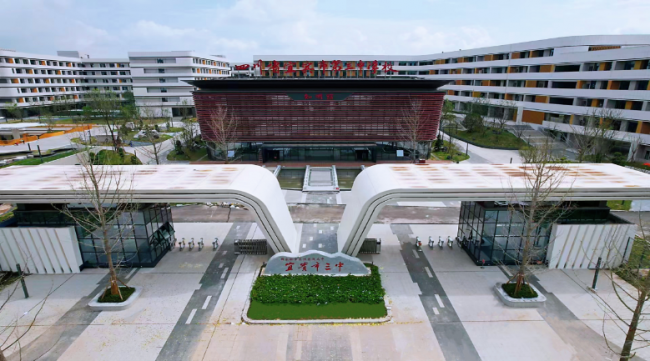 四川省宜賓市第三中學(xué)