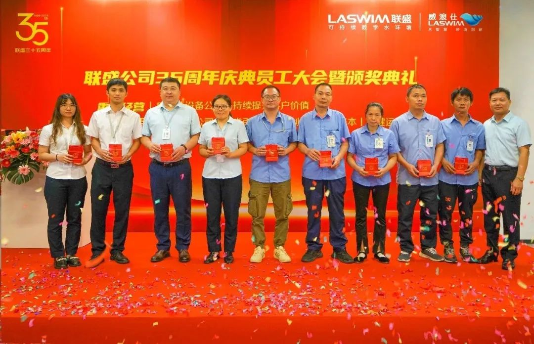 十年忠誠員工表彰