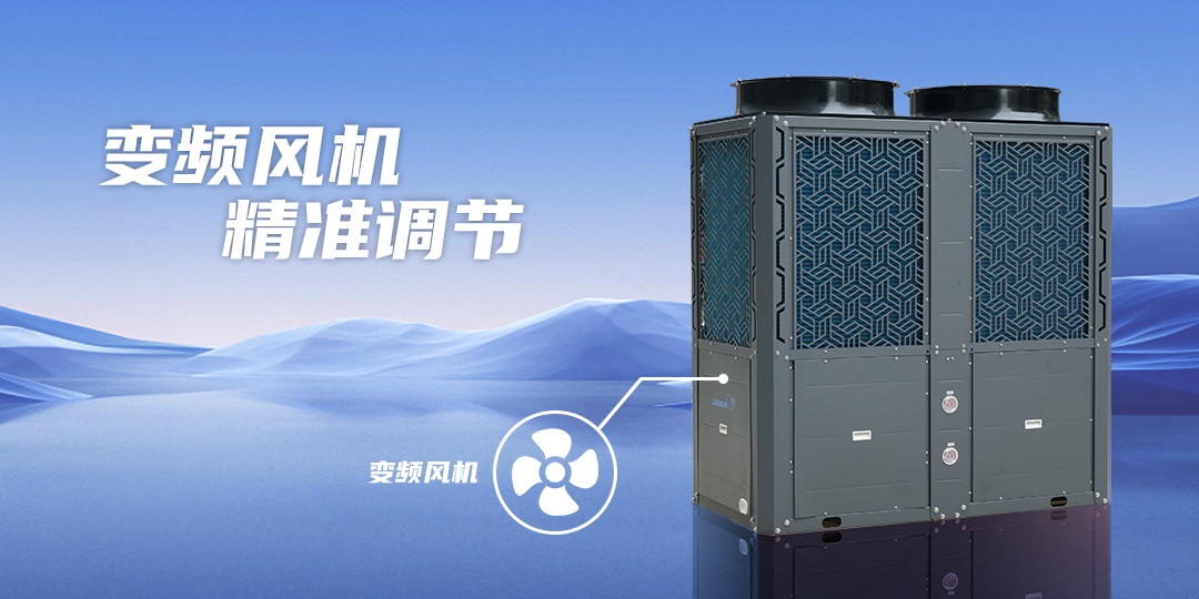 全直流變頻熱泵