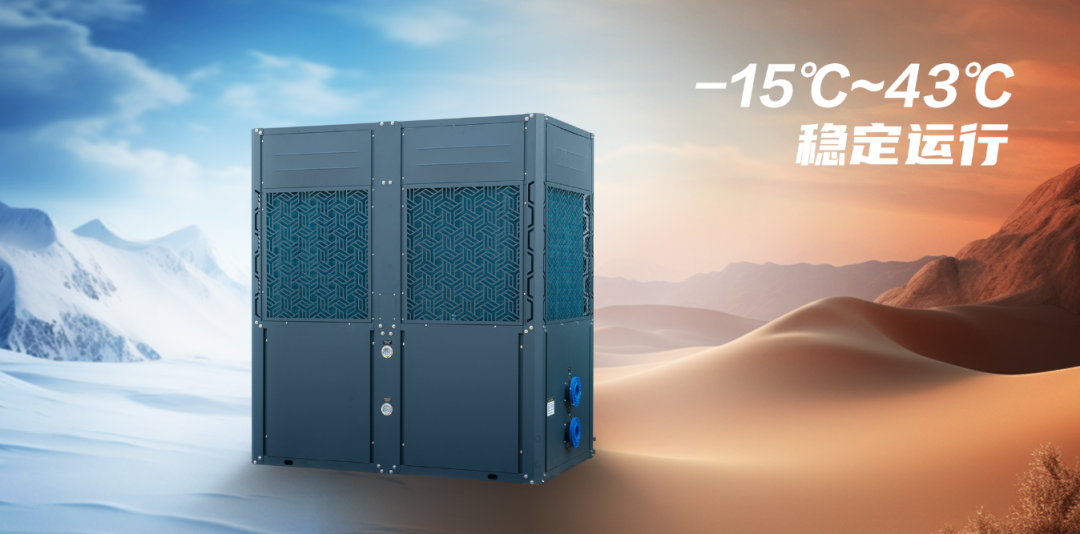 全能靜音型商用熱泵