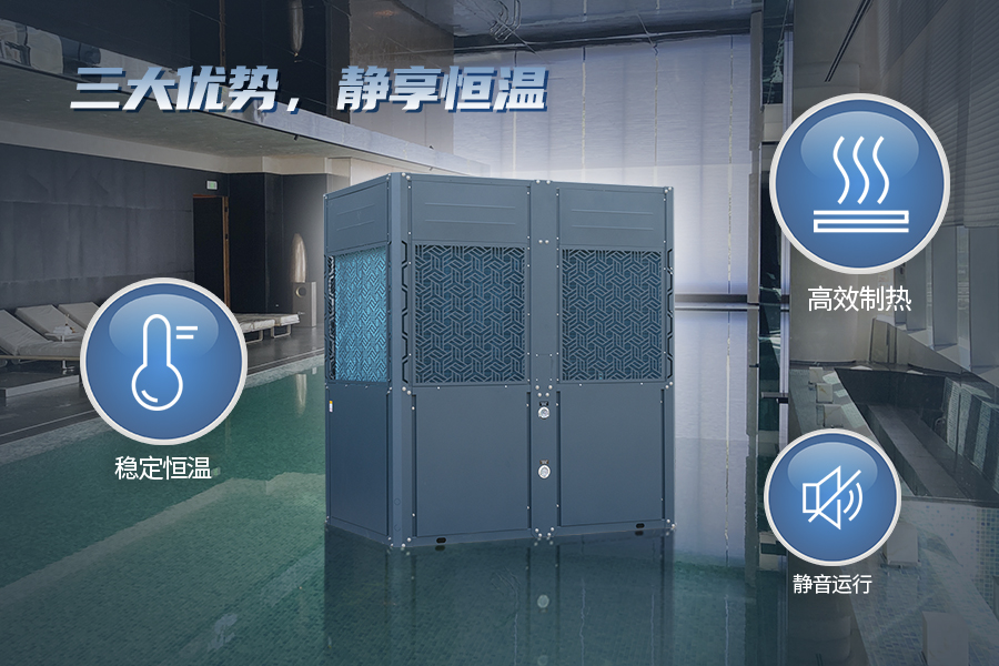 泳池高效熱泵.png