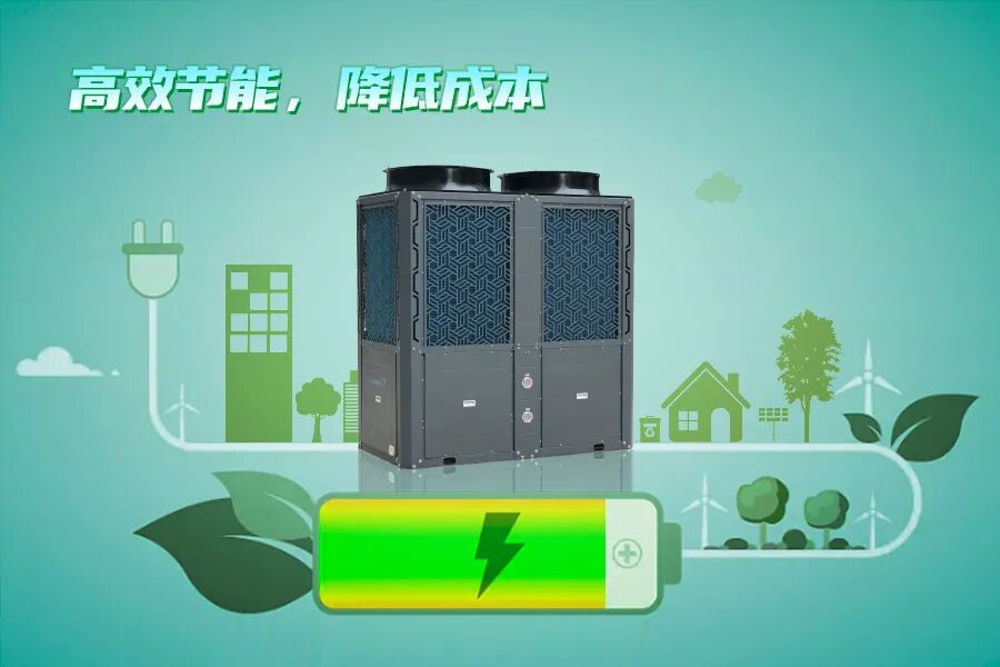高效節(jié)能，降低成本-全直流變頻熱泵.jpg