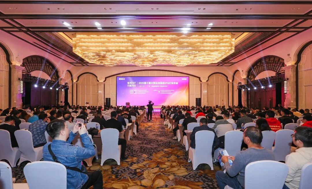 2025年中國(guó)泳池溫泉SPA行業(yè)年會(huì)現(xiàn)場(chǎng).jpg